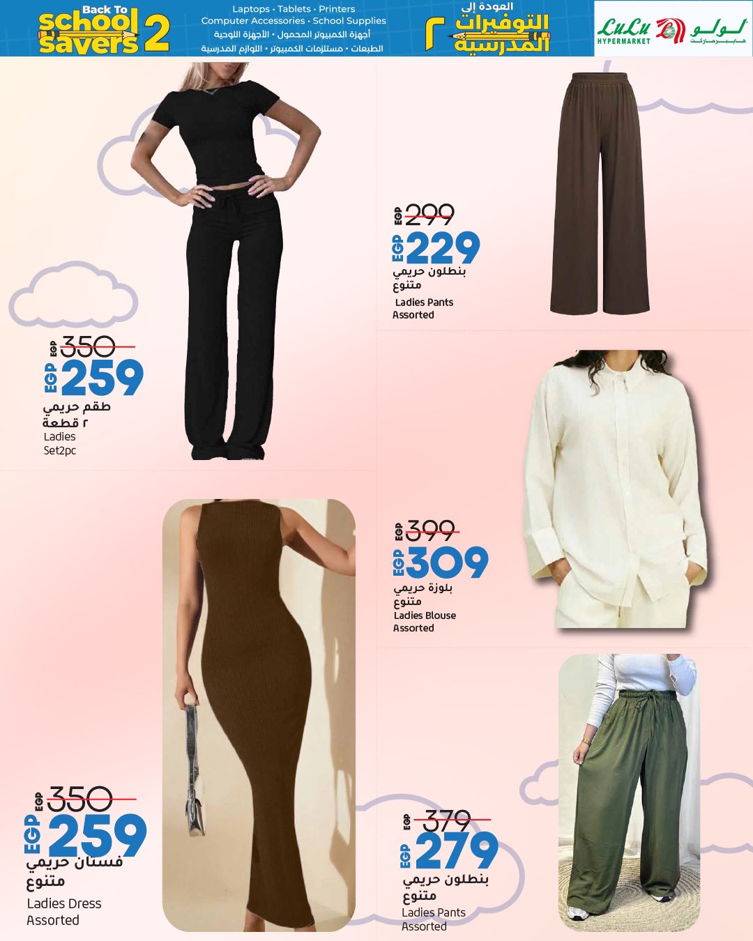 lulu-hypermarket offers from 16aug to 4aug 2025 عروض لولو هايبر ماركت من 16 أغسطس حتى 4 أغسطس 2025 صفحة رقم 36